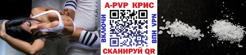 Альфа ПВП крисы CK  Гвардейск 