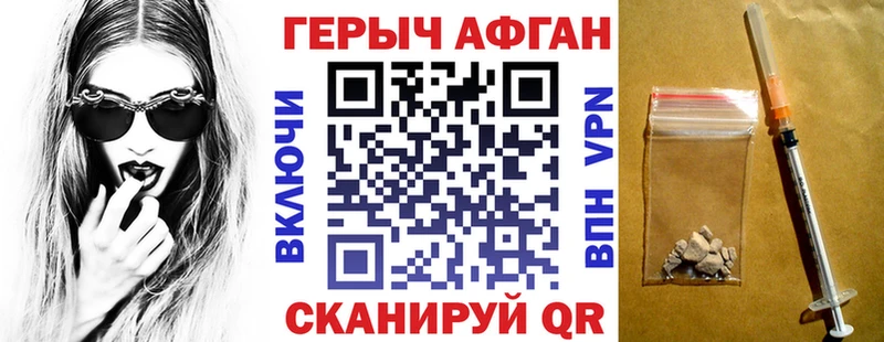 ГЕРОИН VHQ  купить наркоту  Гвардейск 