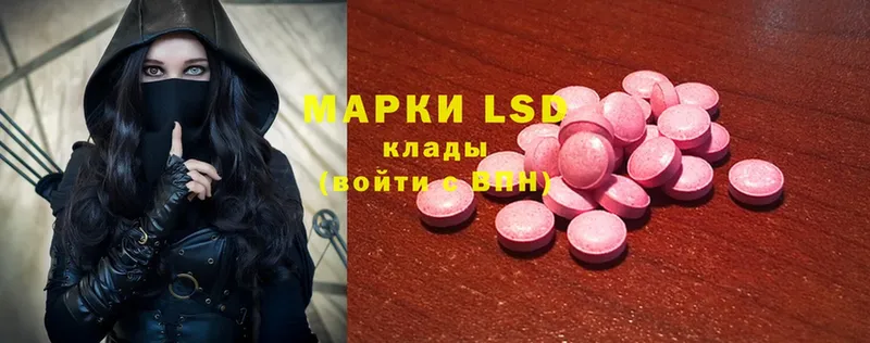 LSD-25 экстази ecstasy  купить   Гвардейск 