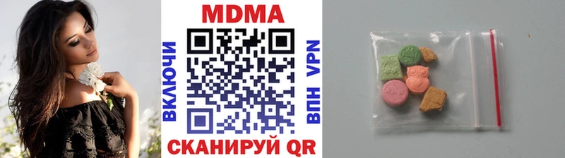 MDMA кристаллы Гвардейск