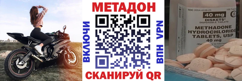 Метадон methadone  как найти наркотики  Гвардейск 